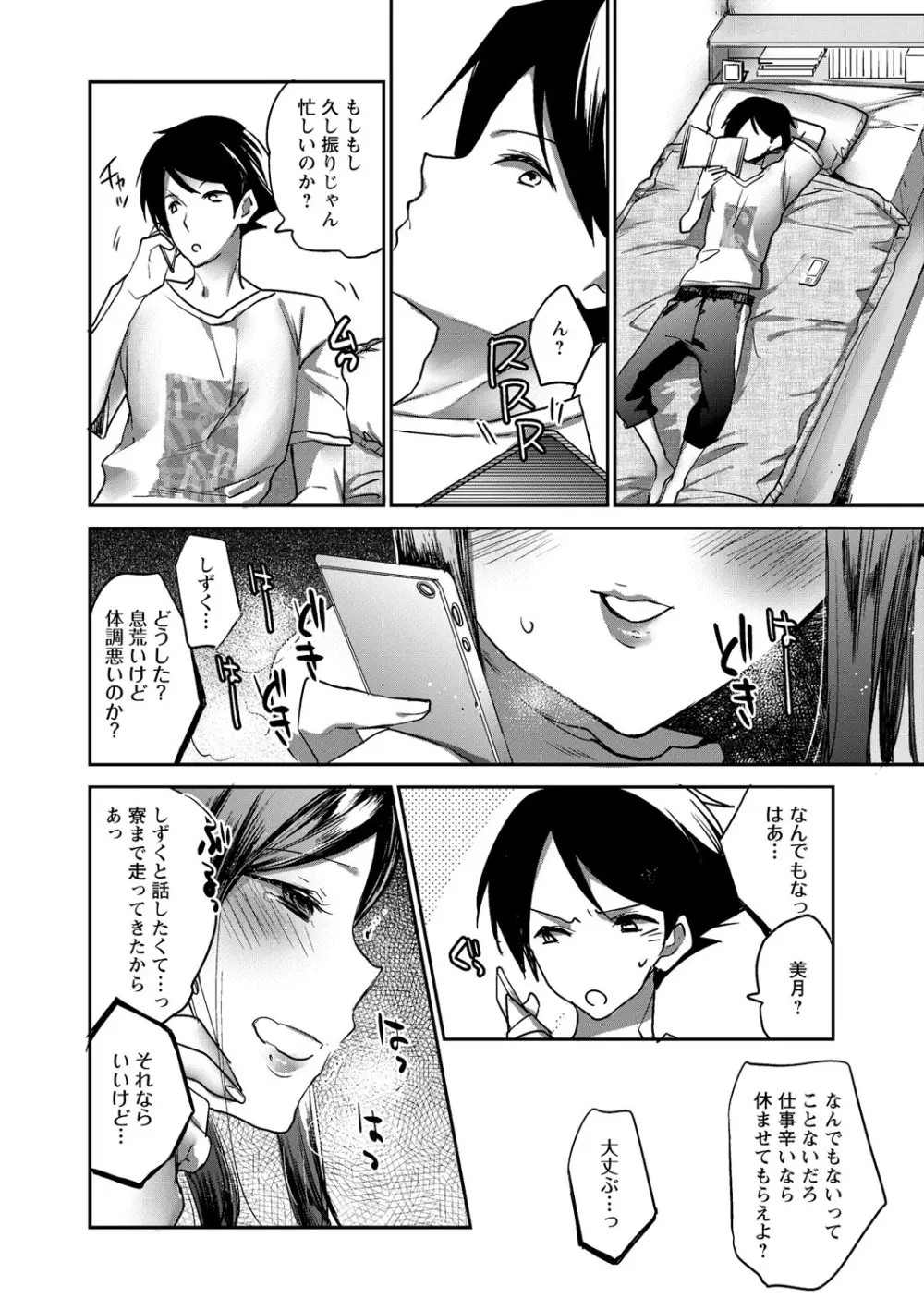 夏休みを境にビッチになっちゃったクラスのあの娘♡ Vol.1 Page.11