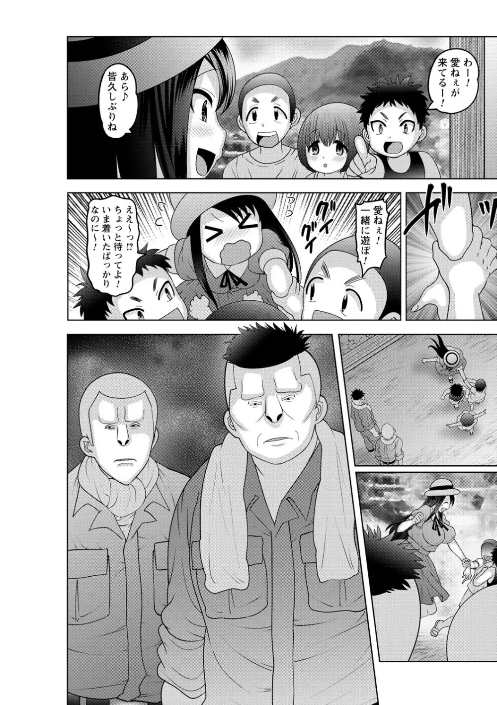 夏休みを境にビッチになっちゃったクラスのあの娘♡ Vol.1 Page.35