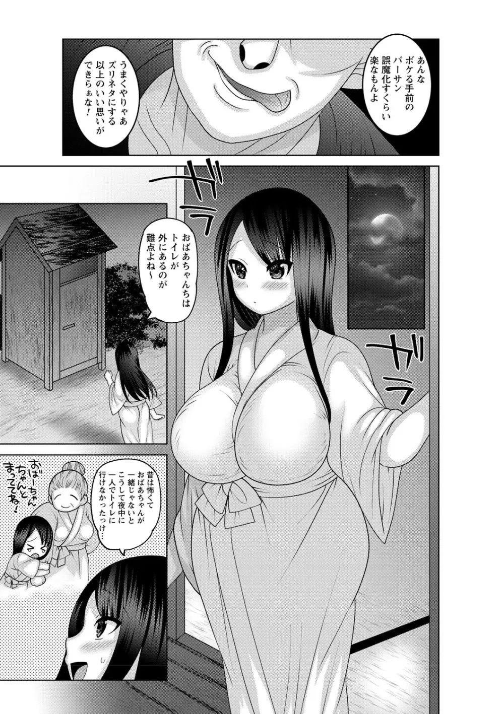 夏休みを境にビッチになっちゃったクラスのあの娘♡ Vol.1 Page.40