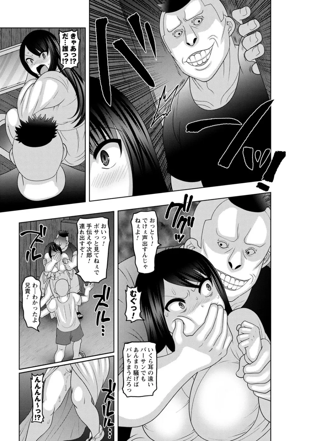 夏休みを境にビッチになっちゃったクラスのあの娘♡ Vol.1 Page.42