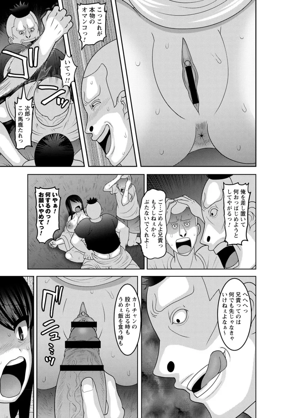 夏休みを境にビッチになっちゃったクラスのあの娘♡ Vol.1 Page.44