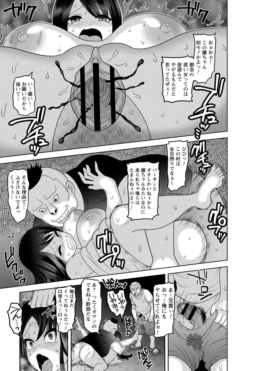 夏休みを境にビッチになっちゃったクラスのあの娘♡ Vol.1 Page.46