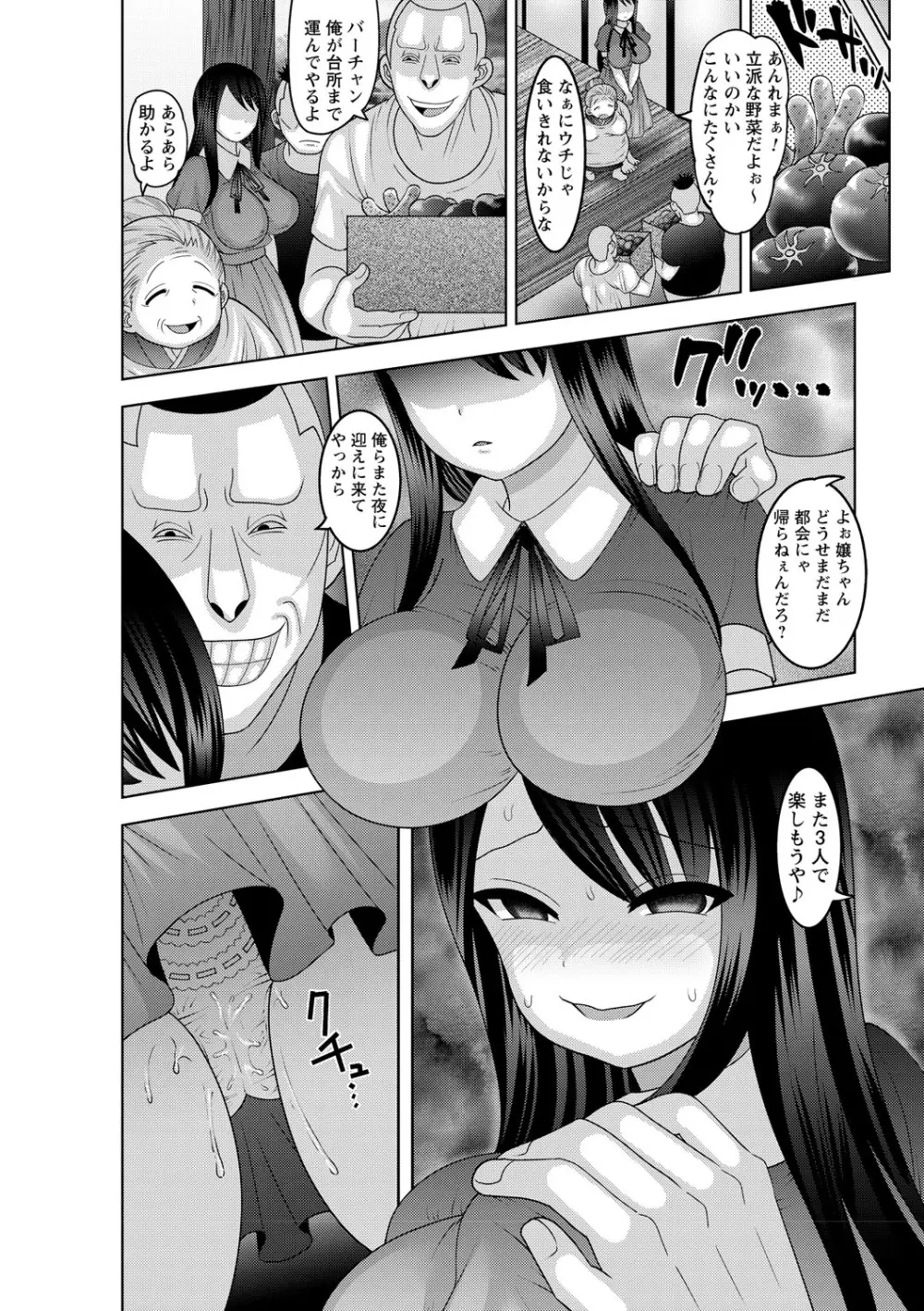 夏休みを境にビッチになっちゃったクラスのあの娘♡ Vol.1 Page.57