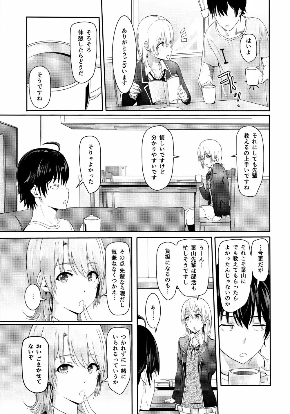 Iroha ~Reverse 3~ Page.6