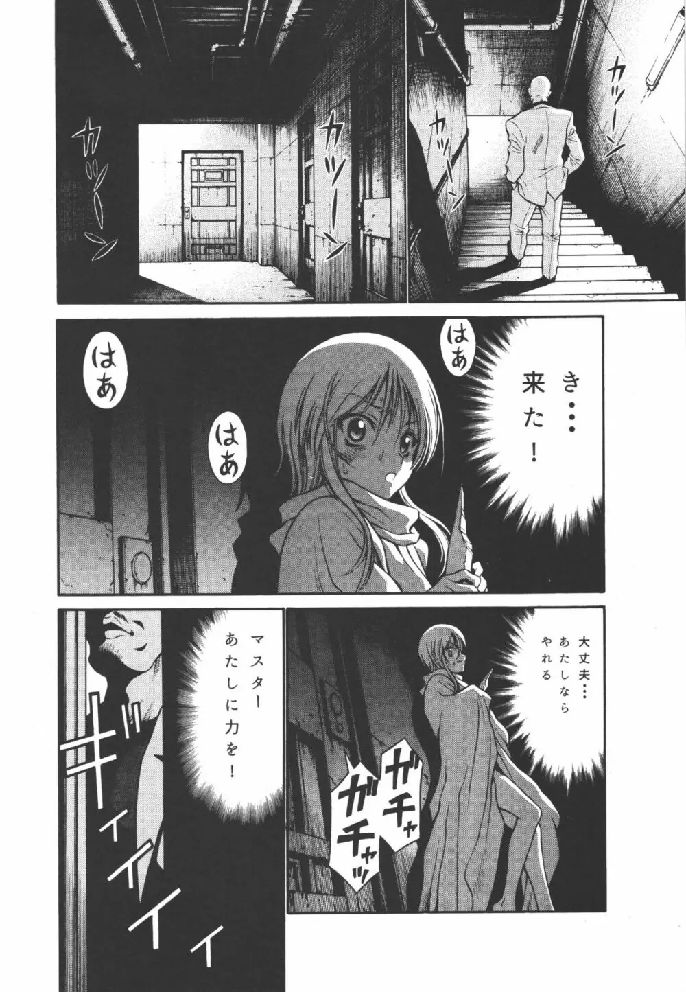 プルトゥエルブ物語 Page.14