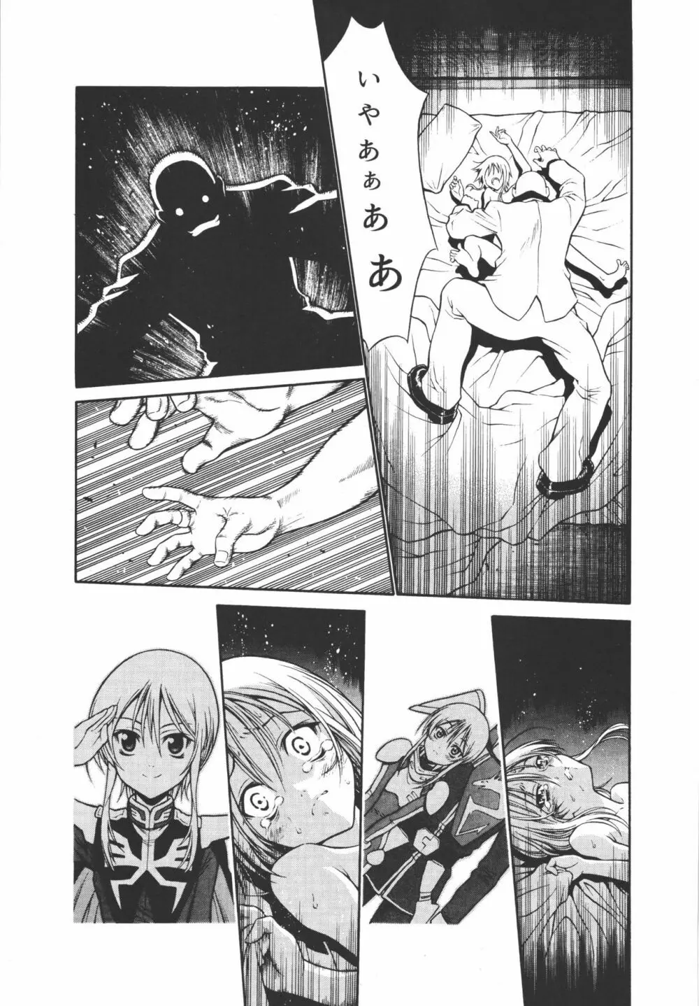 プルトゥエルブ物語 Page.17