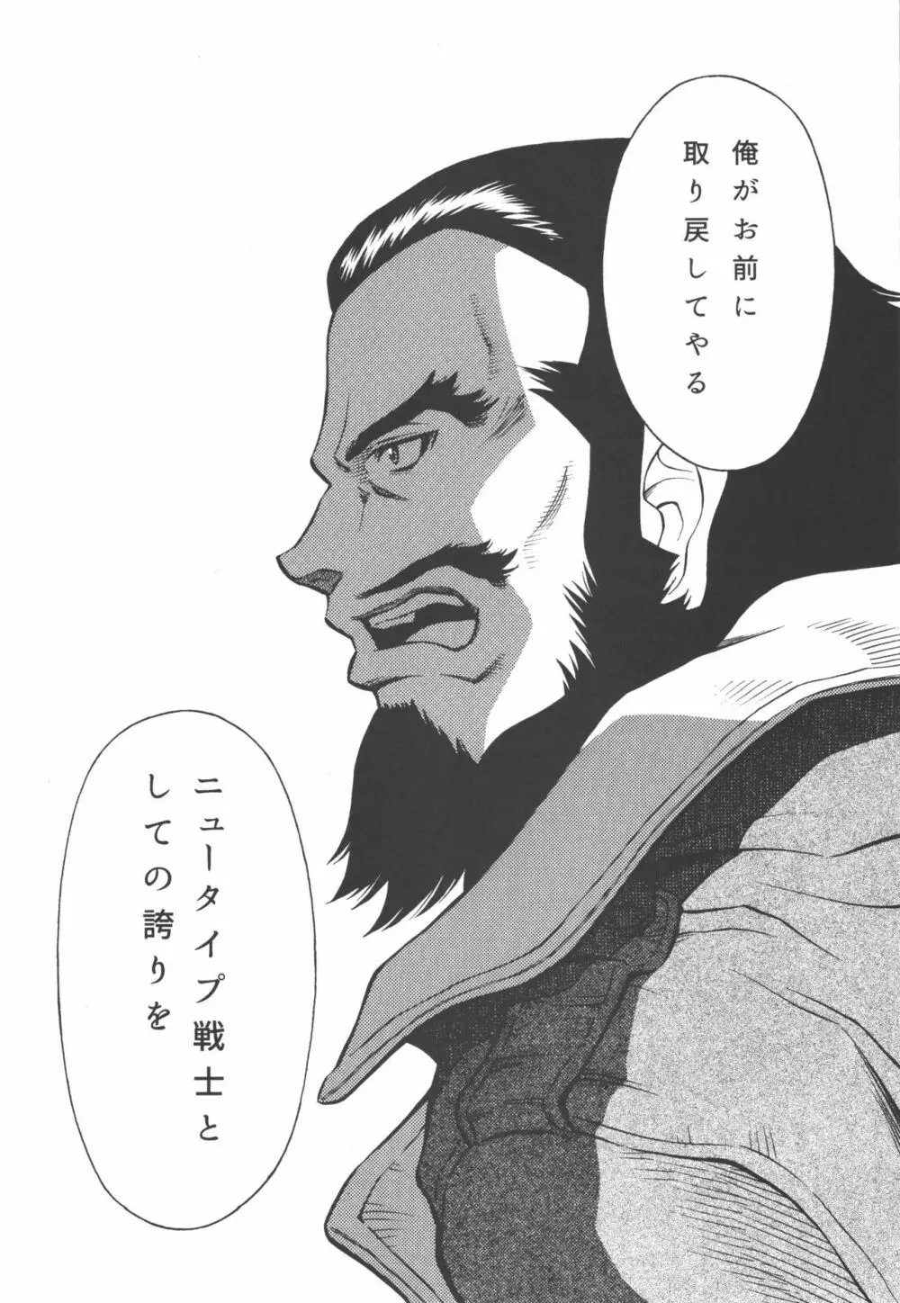 プルトゥエルブ物語 Page.26