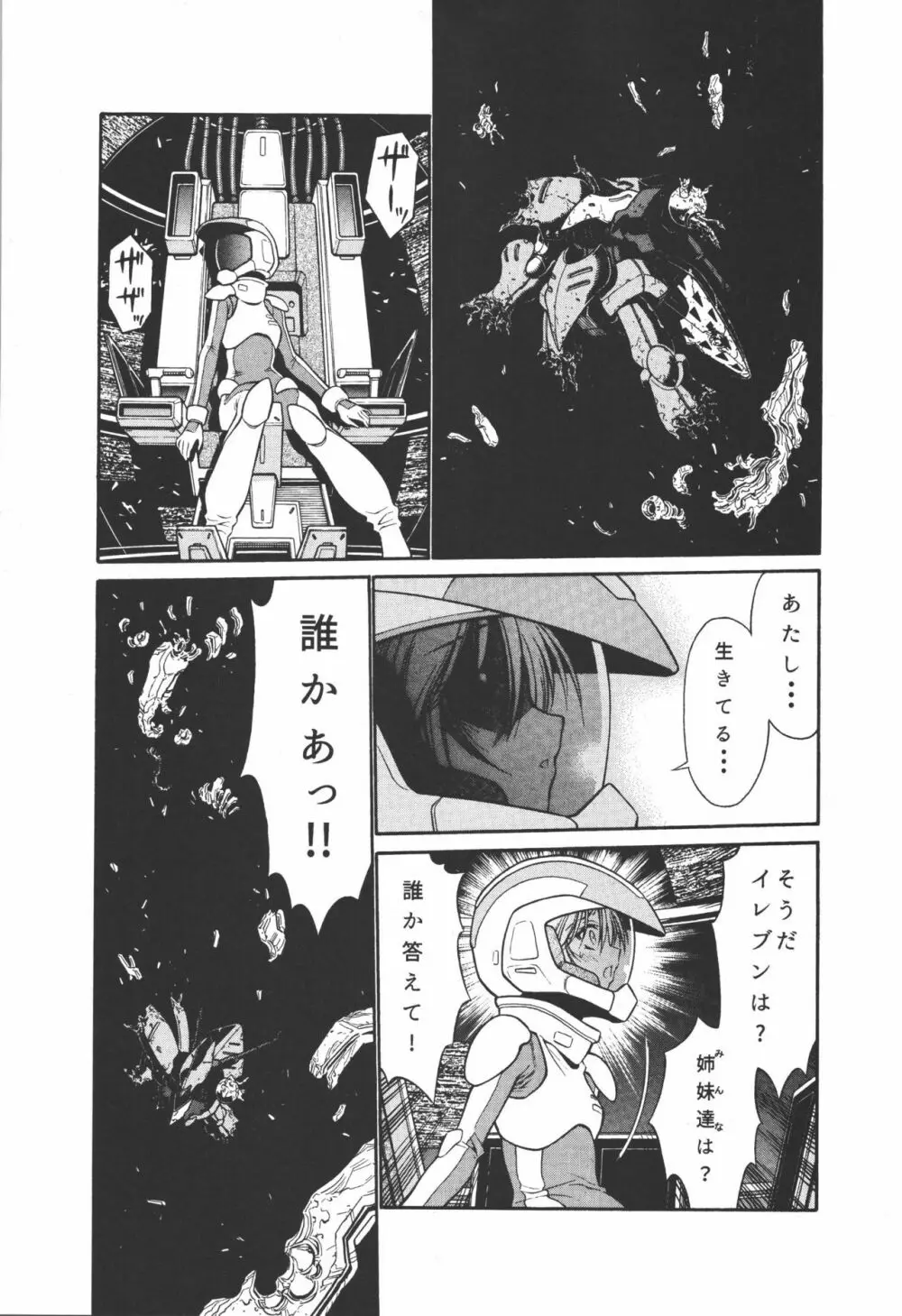 プルトゥエルブ物語 Page.7