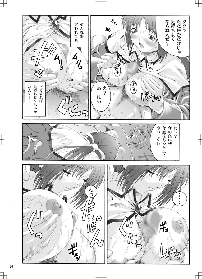 Roki Roki Page.19