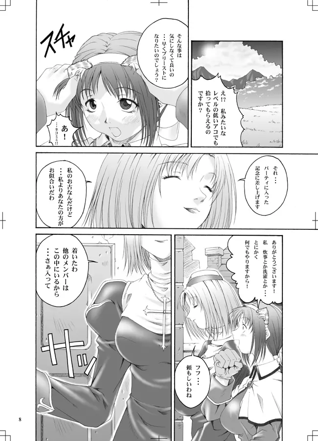 Roki Roki Page.7