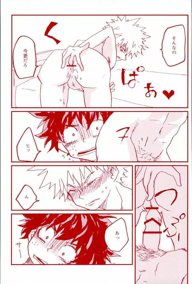 Stick of the DEKU Page.10