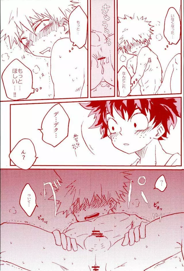 Stick of the DEKU Page.16