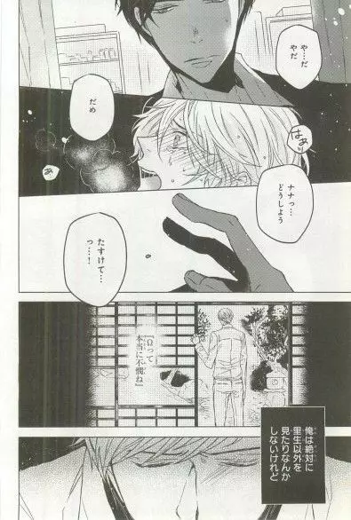 B's-LOVEY アンソロジー オメガバース Page.115