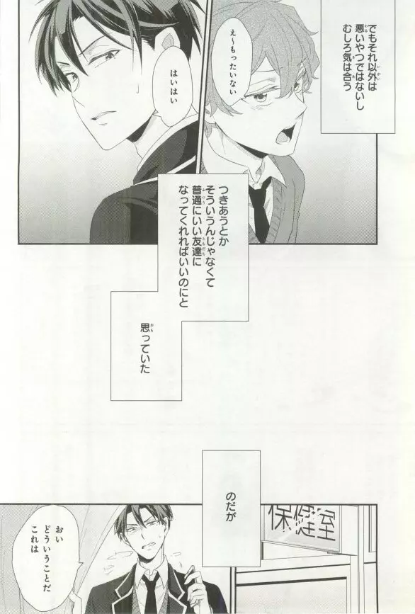 B's-LOVEY アンソロジー オメガバース Page.135