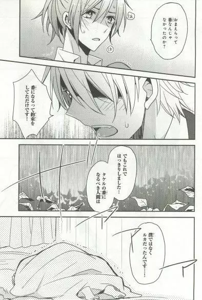 B's-LOVEY アンソロジー オメガバース Page.86