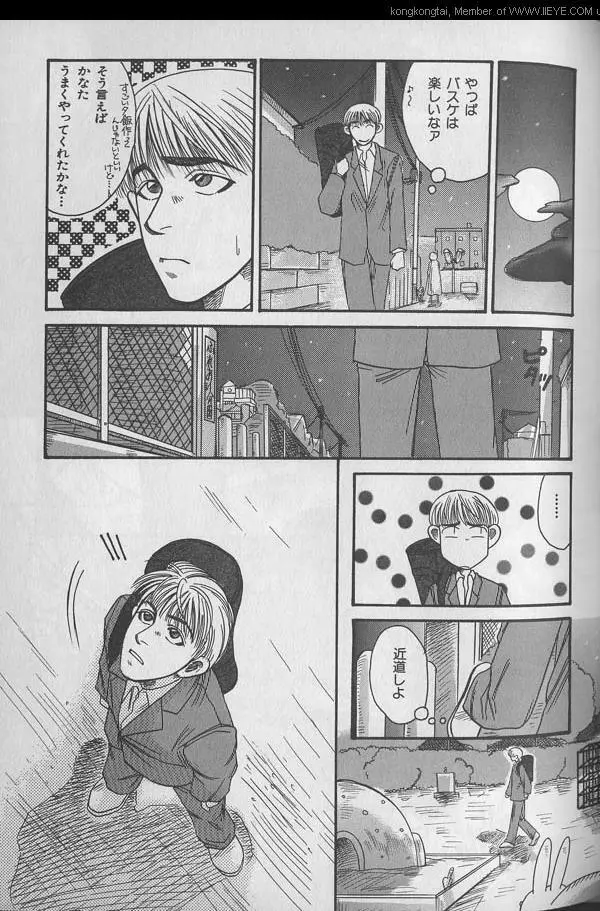 B-BOY 29 Rape特集 Page.199