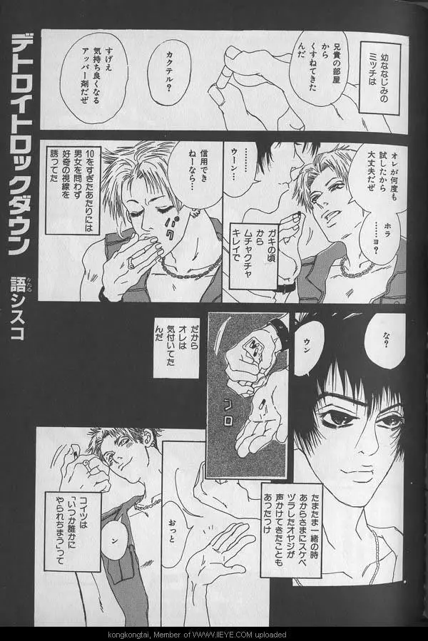 B-BOY 29 Rape特集 Page.253