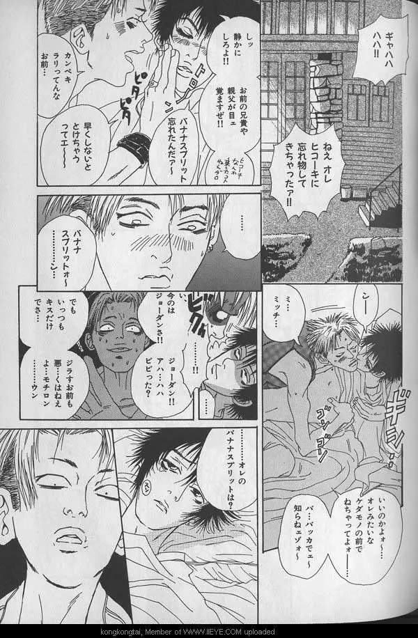 B-BOY 29 Rape特集 Page.255