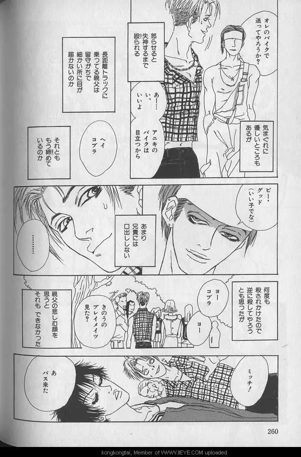 B-BOY 29 Rape特集 Page.260