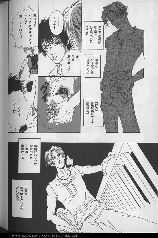 B-BOY 29 Rape特集 Page.270