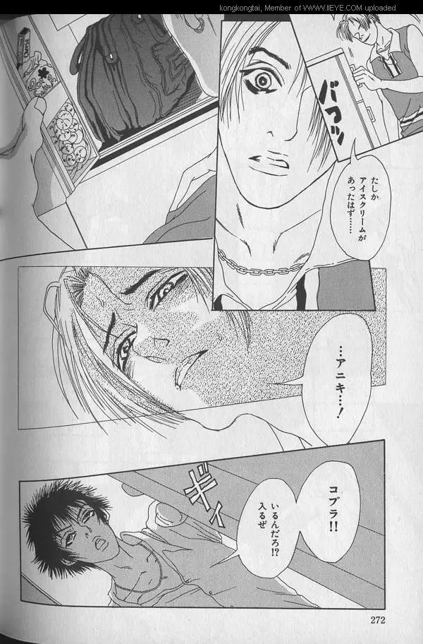 B-BOY 29 Rape特集 Page.272
