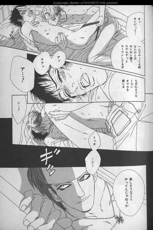 B-BOY 29 Rape特集 Page.277