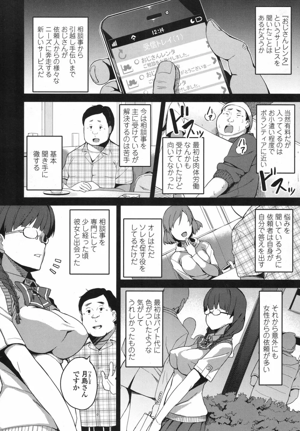 COMIC 高 2017年10月号 Page.145