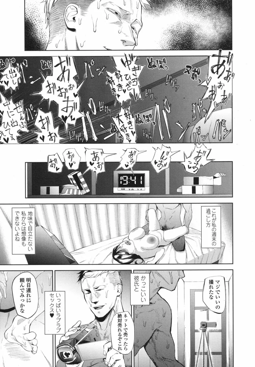 COMIC 高 2017年10月号 Page.64