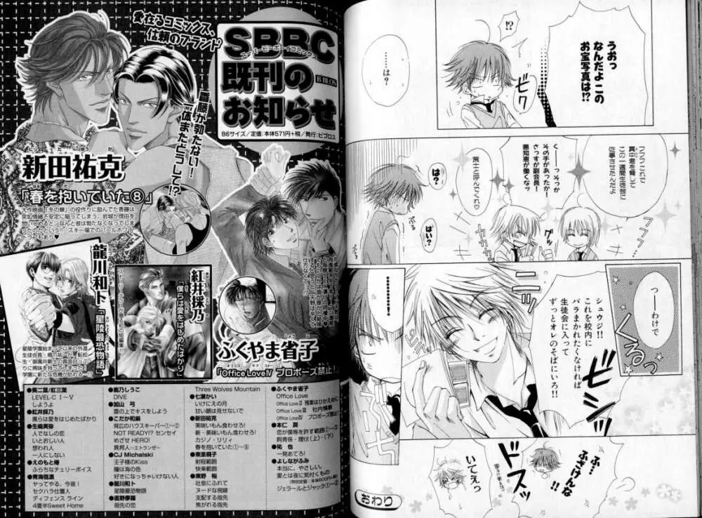 B-BOY LUV 06 暴君特集 Page.68