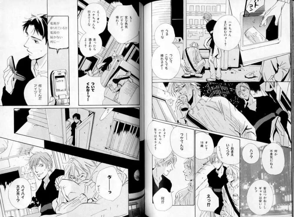 B-BOY LUV 06 暴君特集 Page.92