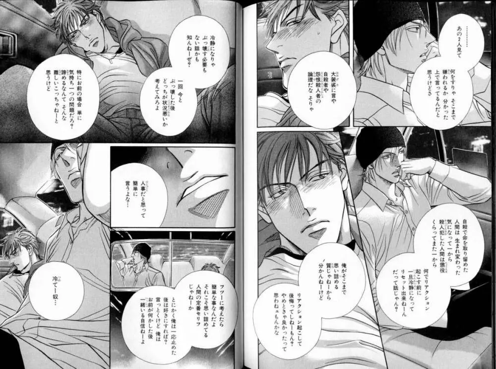 B-BOY LUV 11 ハネムーン特集 Page.118