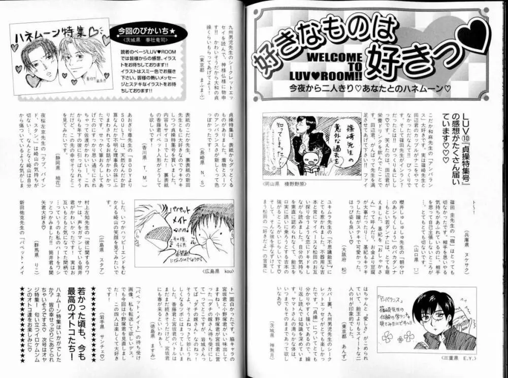 B-BOY LUV 11 ハネムーン特集 Page.129