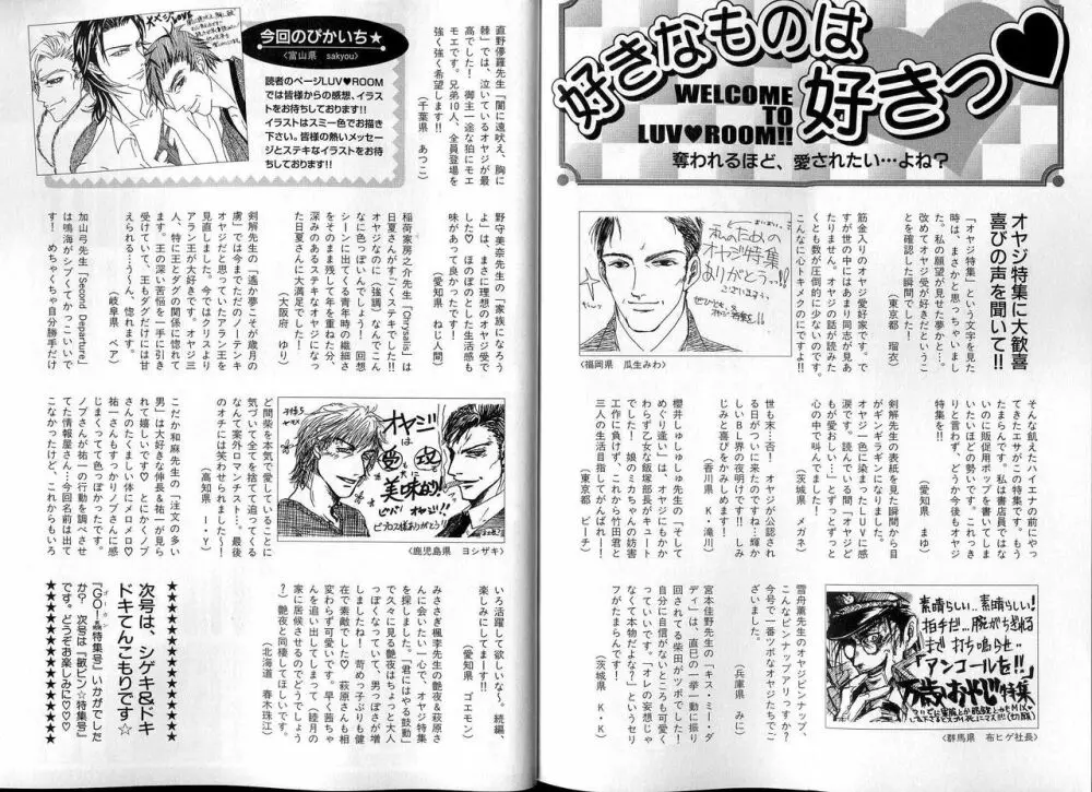 B-BOY LUV 13 GO!カン特集 Page.133