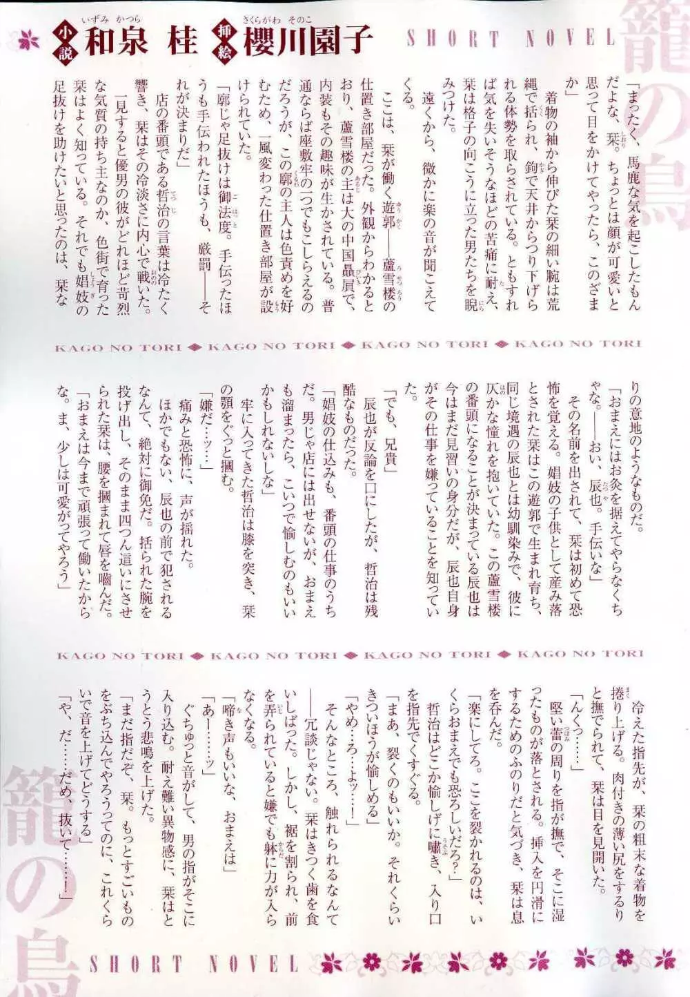 B-BOY LUV 13 GO!カン特集 Page.3