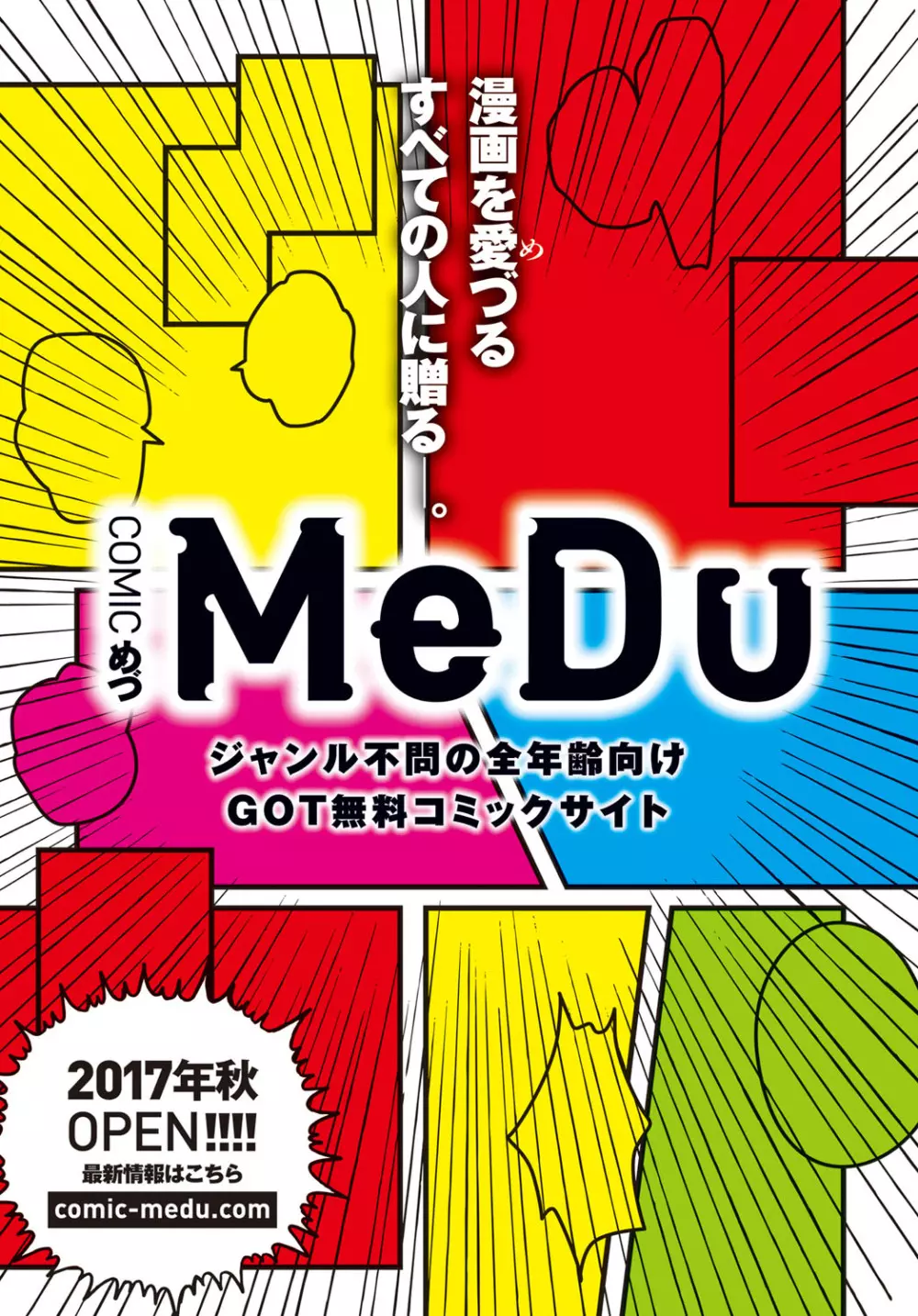 COMIC アンスリウム 2017年10月号 Page.334