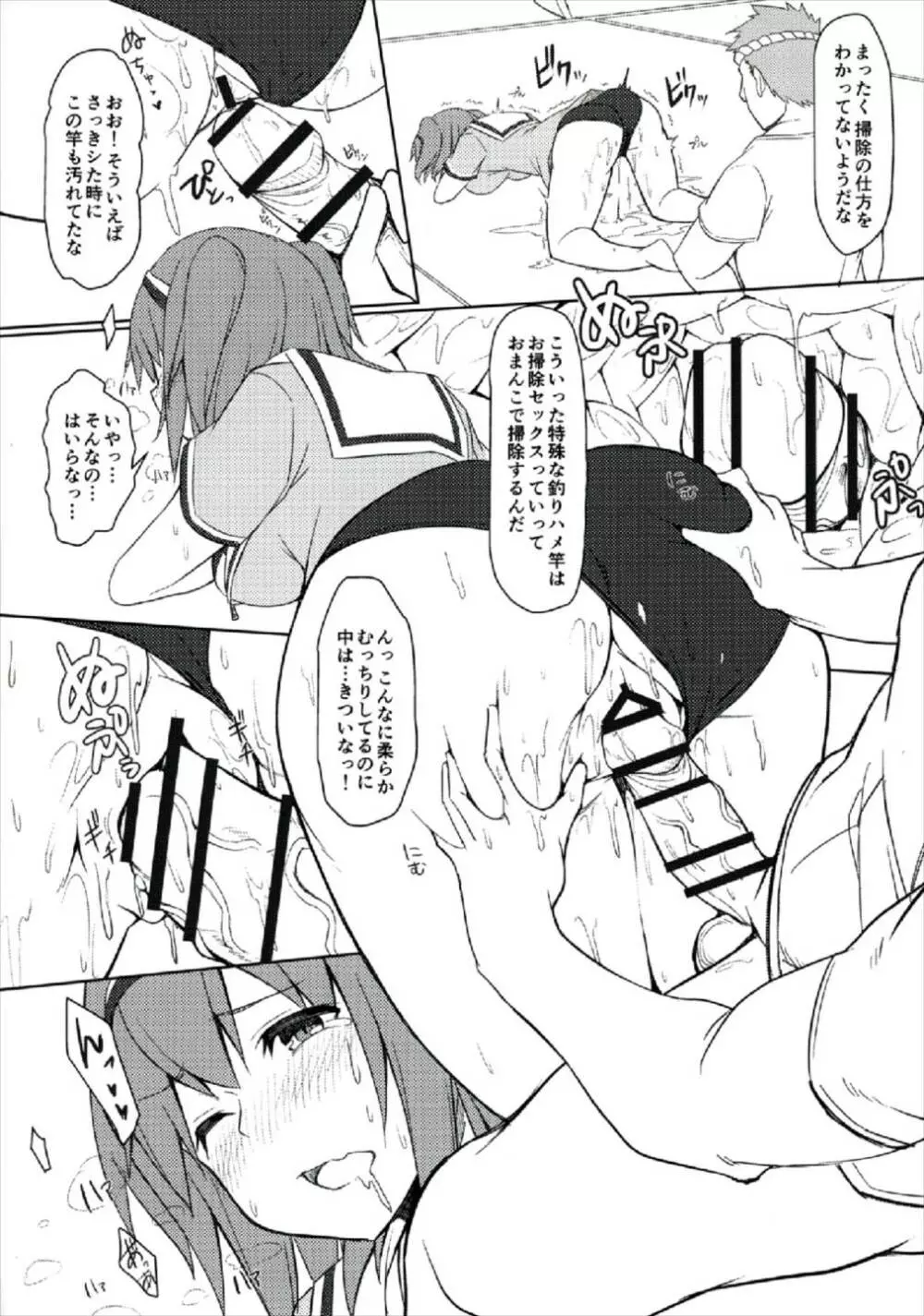 ニムと秋刀魚ま釣り! Page.12