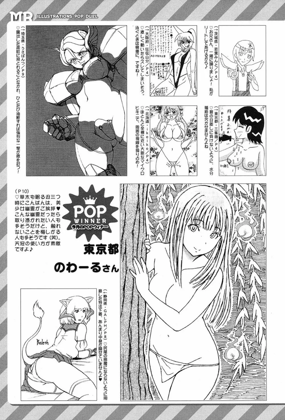 COMIC 夢幻転生 2017年9月号 Page.585