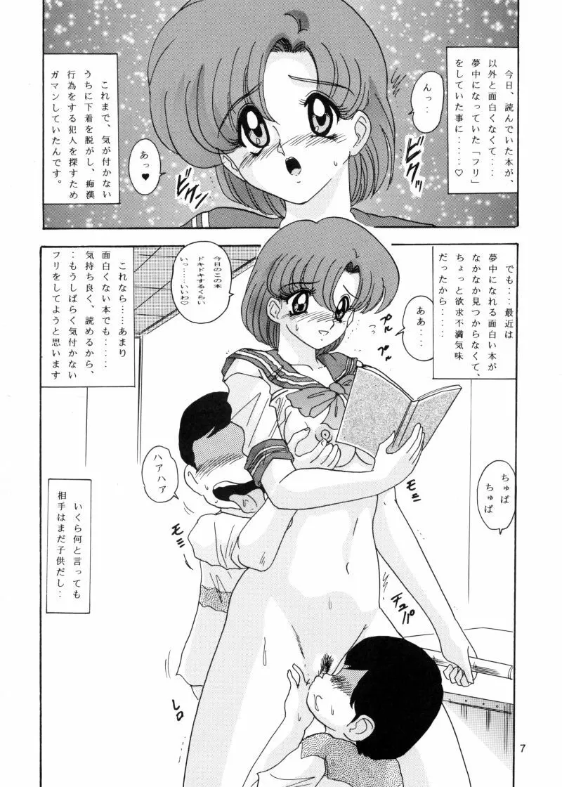 水野亜美日記 Page.8