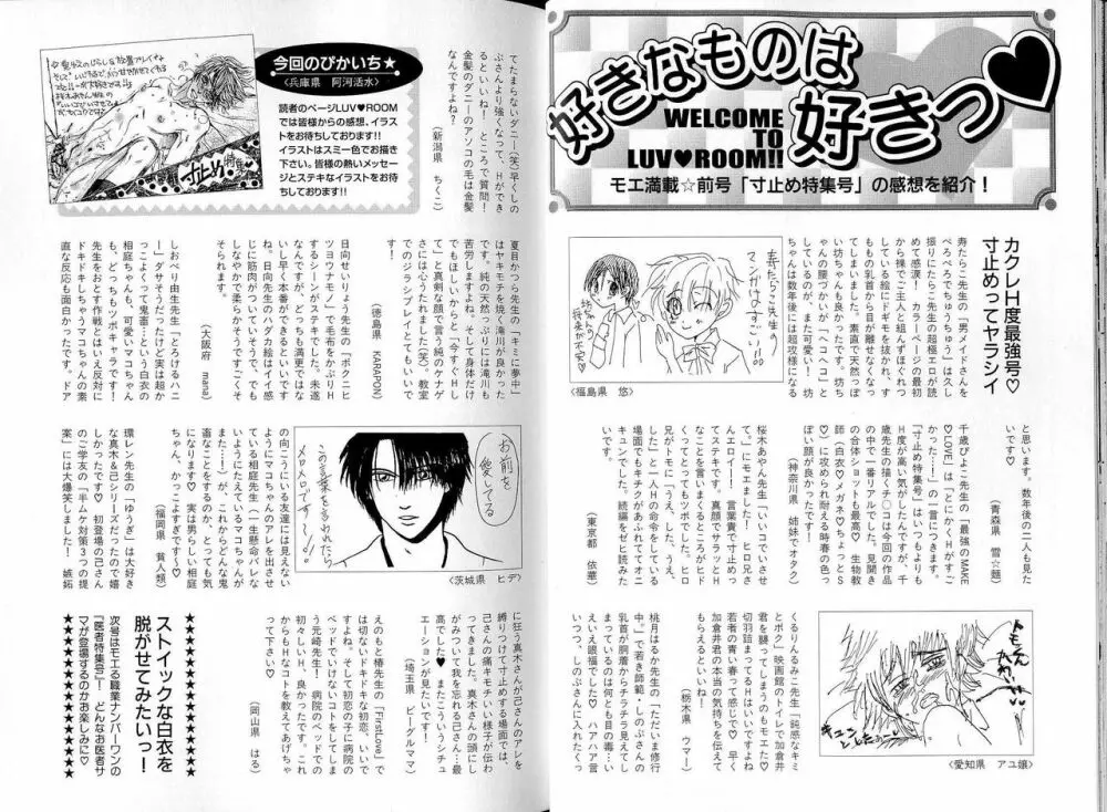 B-BOY LUV 16 アオカン特集 Page.22