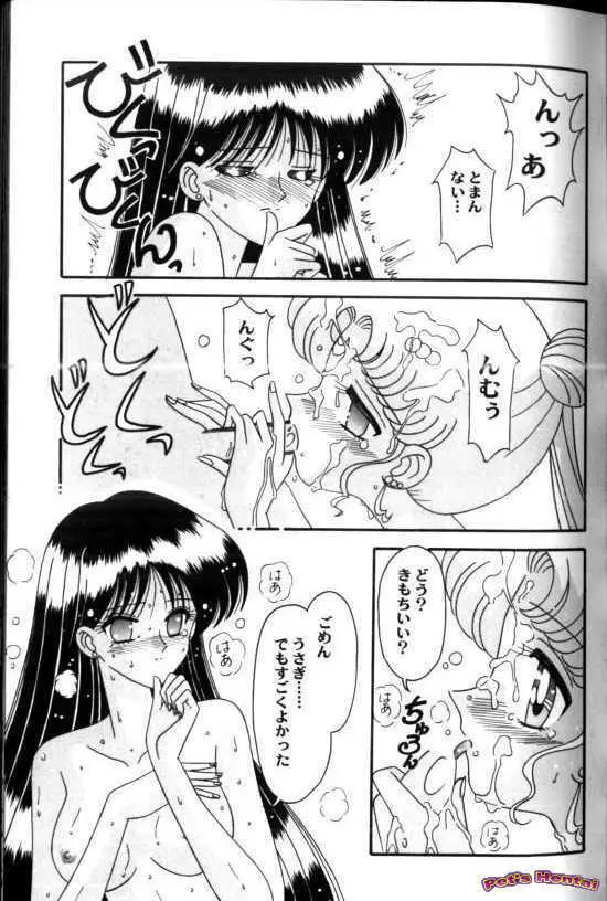 アニパロ美姫7 Page.16