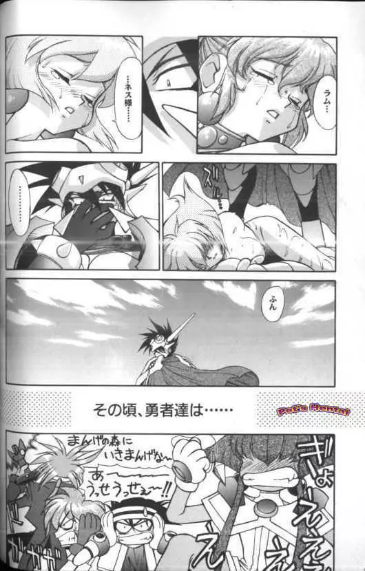 アニパロ美姫7 Page.97