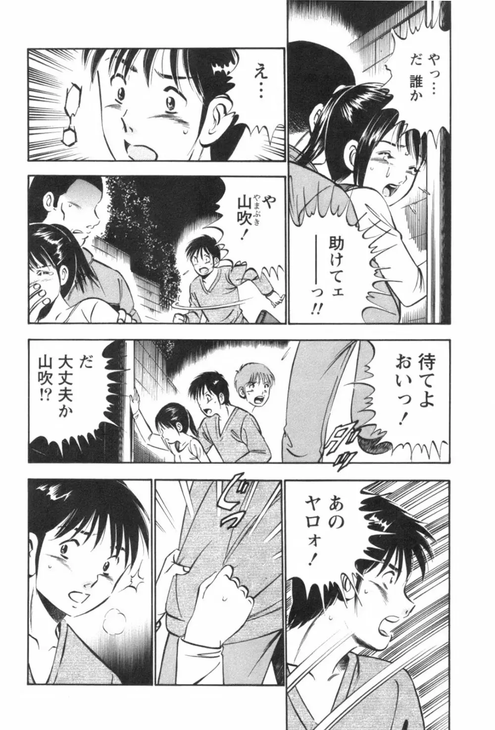 フォーシーズン Page.198