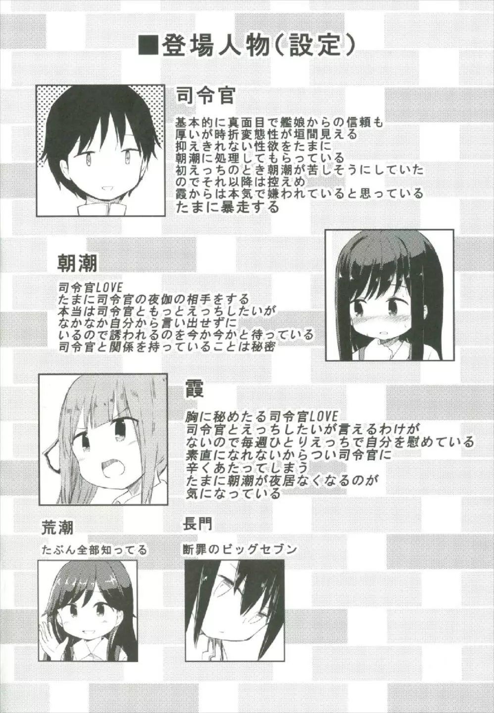 夜伽の渦 Page.4