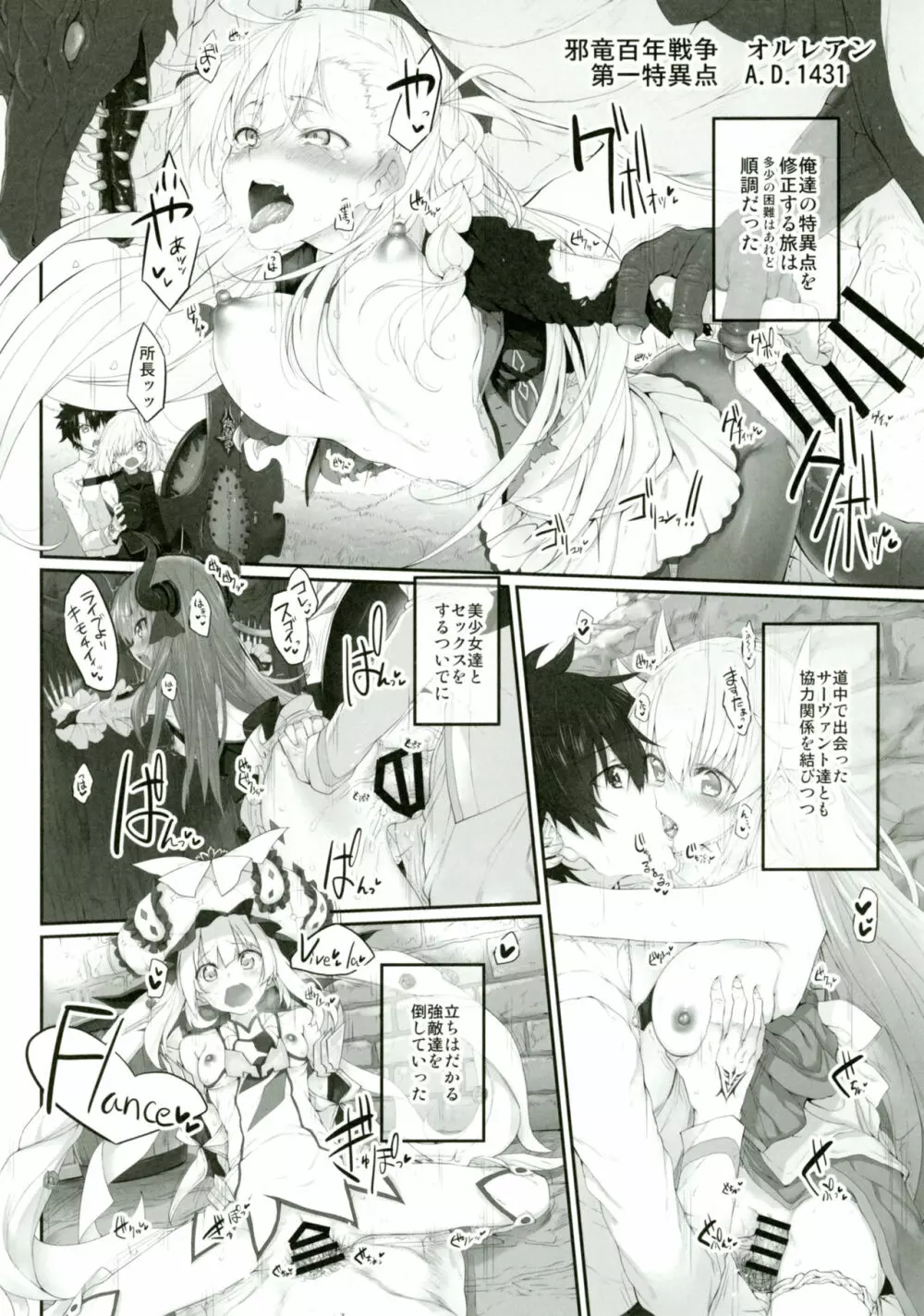 Marked girls vol.14 Page.3