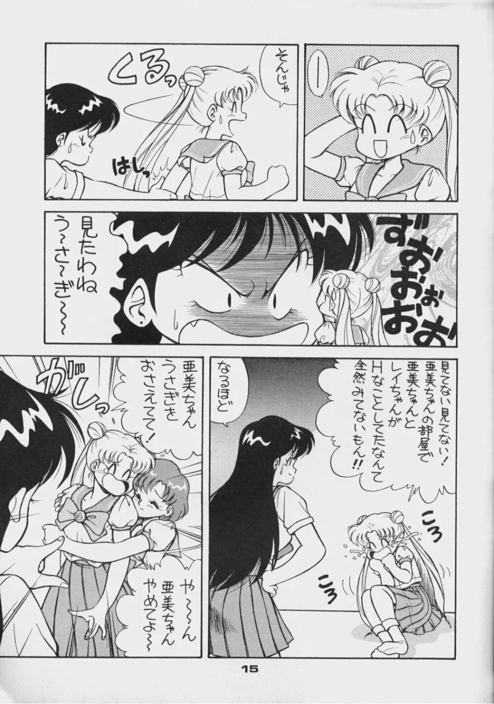 DAこんばーたVol.5 Page.14