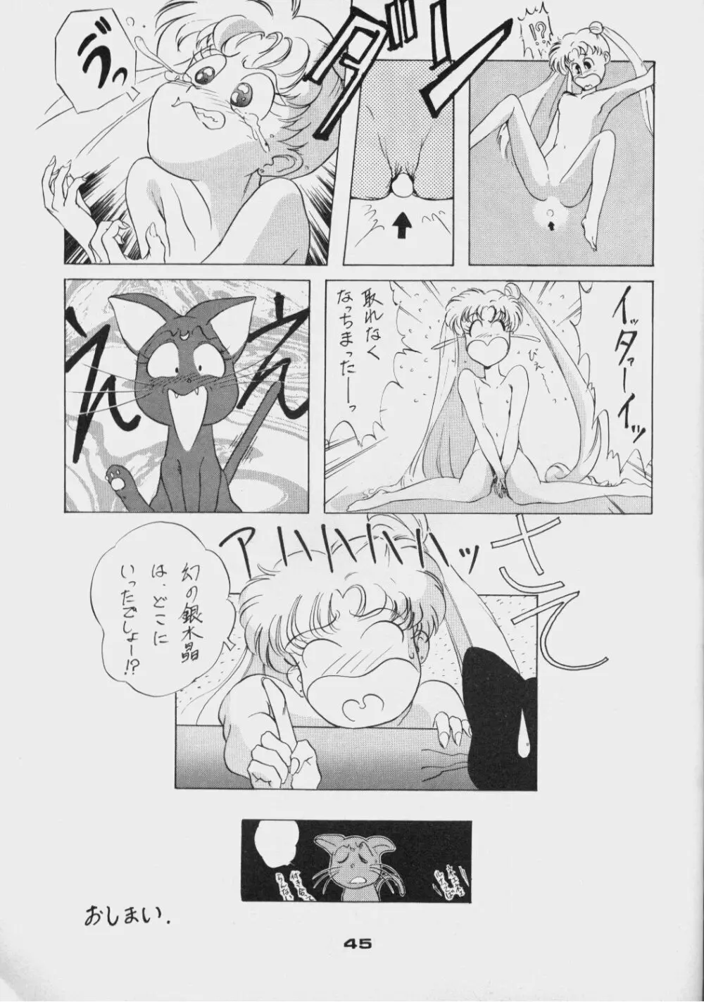 DAこんばーたVol.5 Page.44