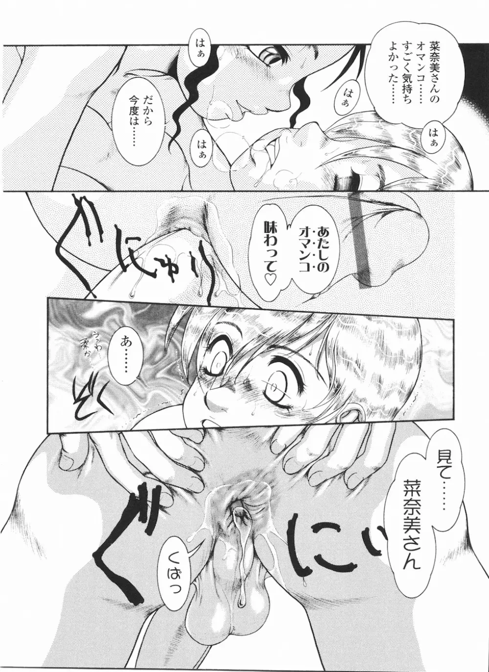 ふたなりっ娘LOVE11 Page.198