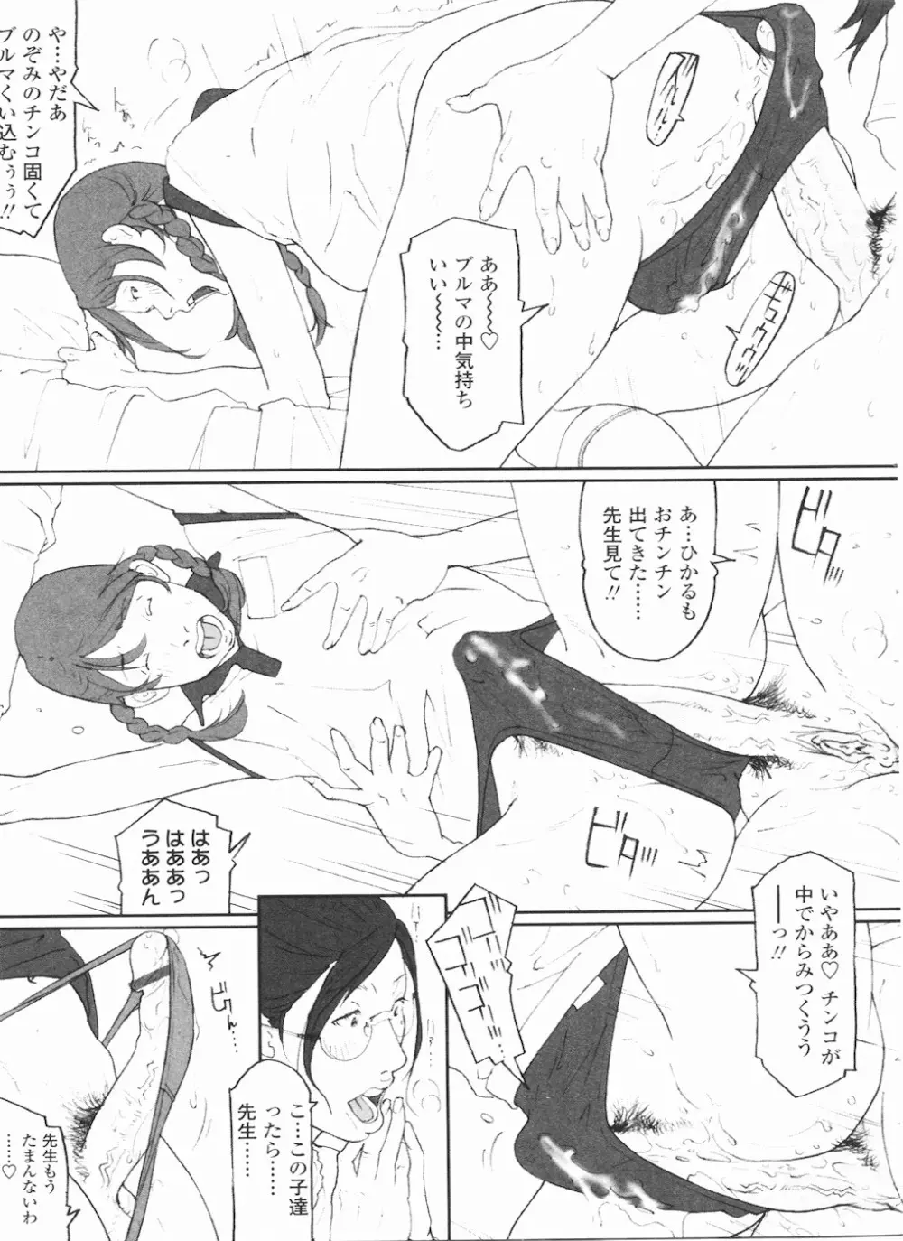 ふたなりっ娘LOVE11 Page.35