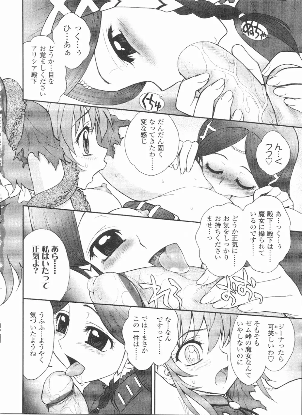ふたなりっ娘LOVE11 Page.54
