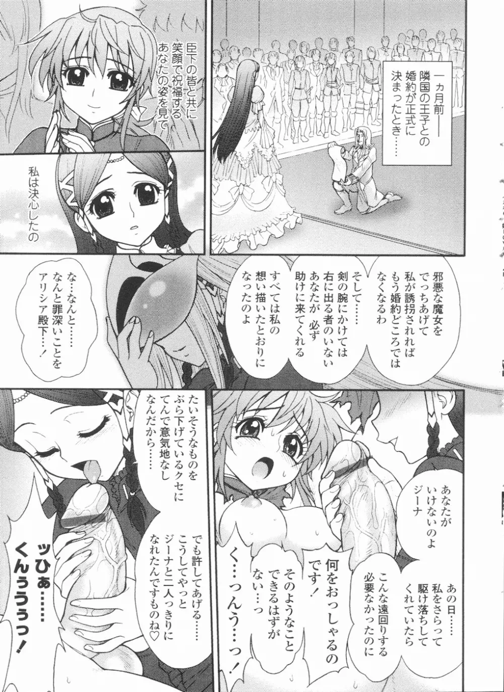 ふたなりっ娘LOVE11 Page.55